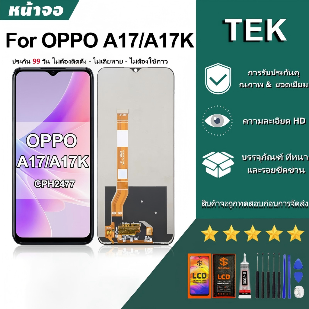 หน้าจอ OPPO A17/A17Kแท้ ทดสอบแล้ว 100%จอ LCD Display Touch สำหรับ วีโว่ พร้อมไขควง+กาว