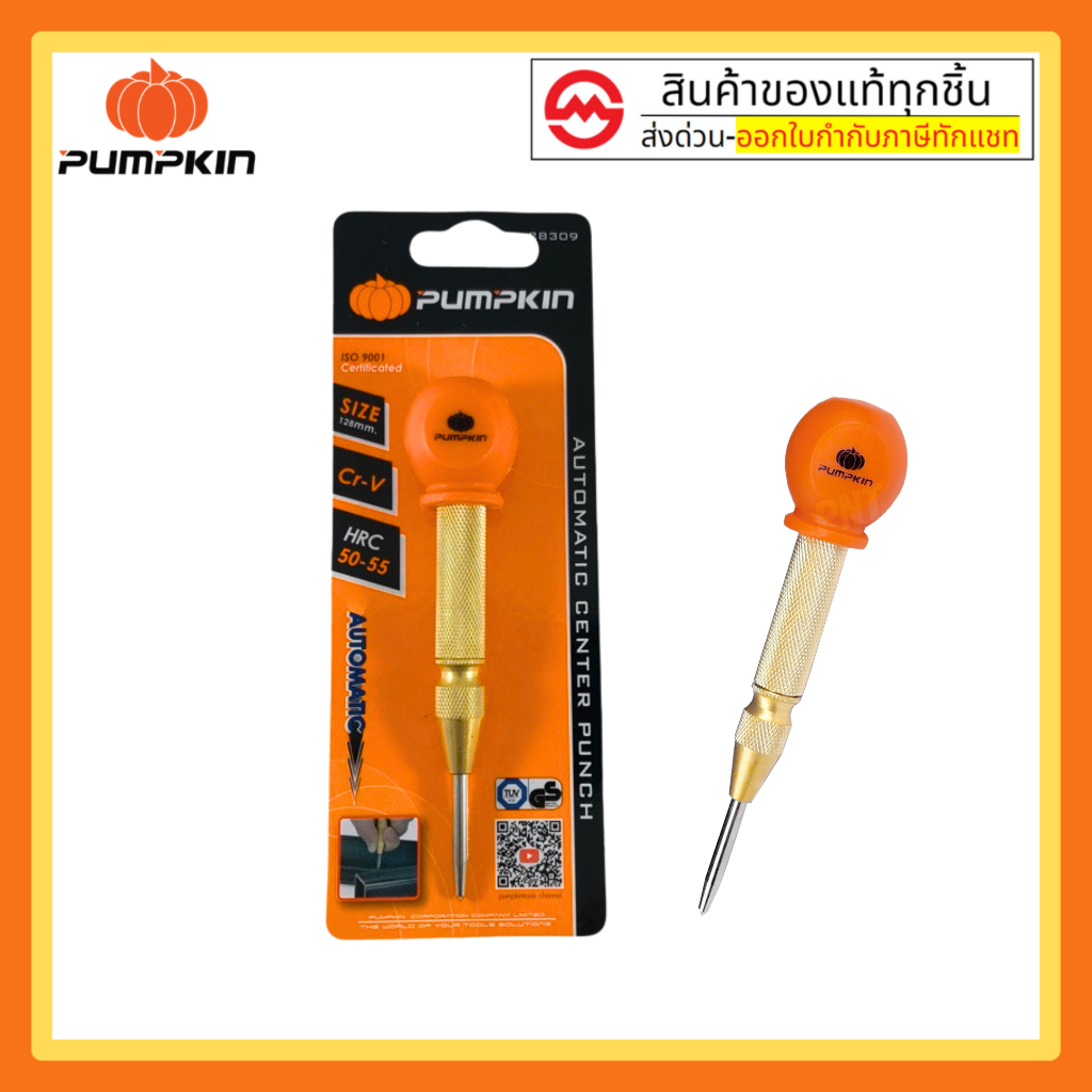 PUMPKIN เหล็กนำศูนย์ เหล็กมาร์คออโต้ เหล็กตอกนําศูนย์ เหล็กนำส่ง เหล็กตอกนําศูนย์