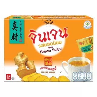 จินเจน ขิงผงรสยอดนิยม ผสมบราวน์ชูก้าร์ x 2 กล่อง (32 ซอง) 288g เครื่องดื่มสมุนไพรน้ำขิง ขิงผงสำเร็จรูป ขิงผงแท้ ขิงชงดืม