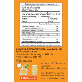 จินเจน ขิงผงรสยอดนิยม ผสมบราวน์ชูก้าร์ x 2 กล่อง (32 ซอง) 288g เครื่องดื่มสมุนไพรน้ำขิง ขิงผงสำเร็จรูป ขิงผงแท้ ขิงชงดืม