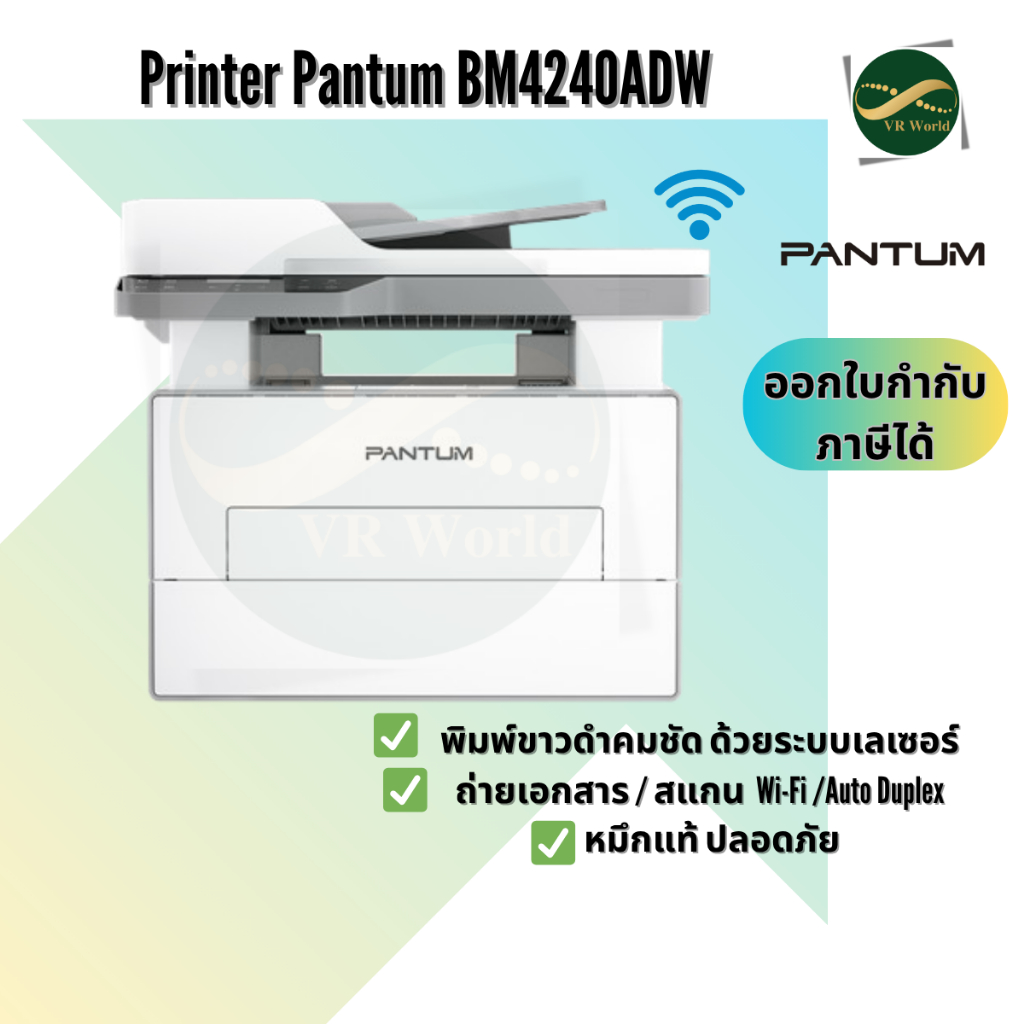 เครื่อง Pantum BM4240ADW Mono laser multifunction printer