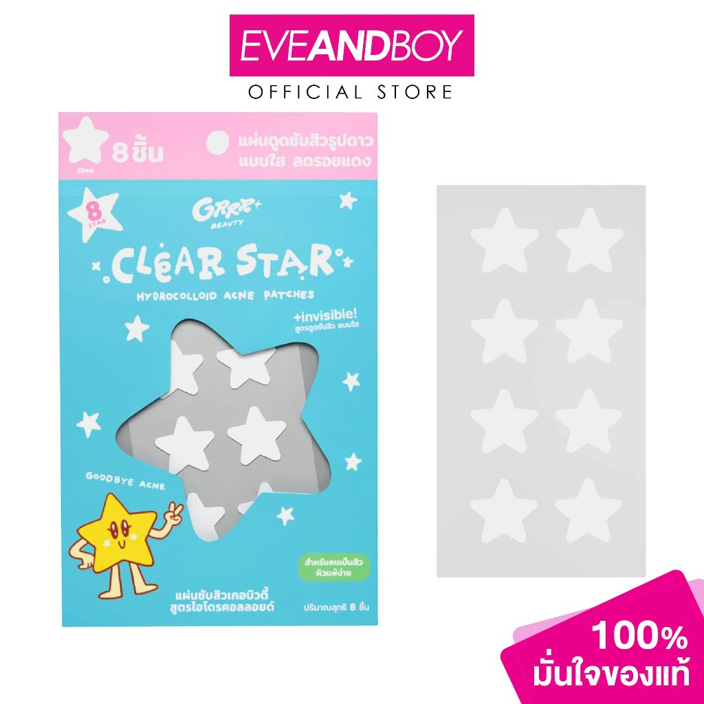 GRRRBEAUTY – Mini Clearstar Hydrocolloid Acne Patches//8PCS แผ่นซับสิวเกอบิวตี้ สูตรไฮโดรคอลลอยด์ คอลเลคชั่นเคลียร์สตาร์