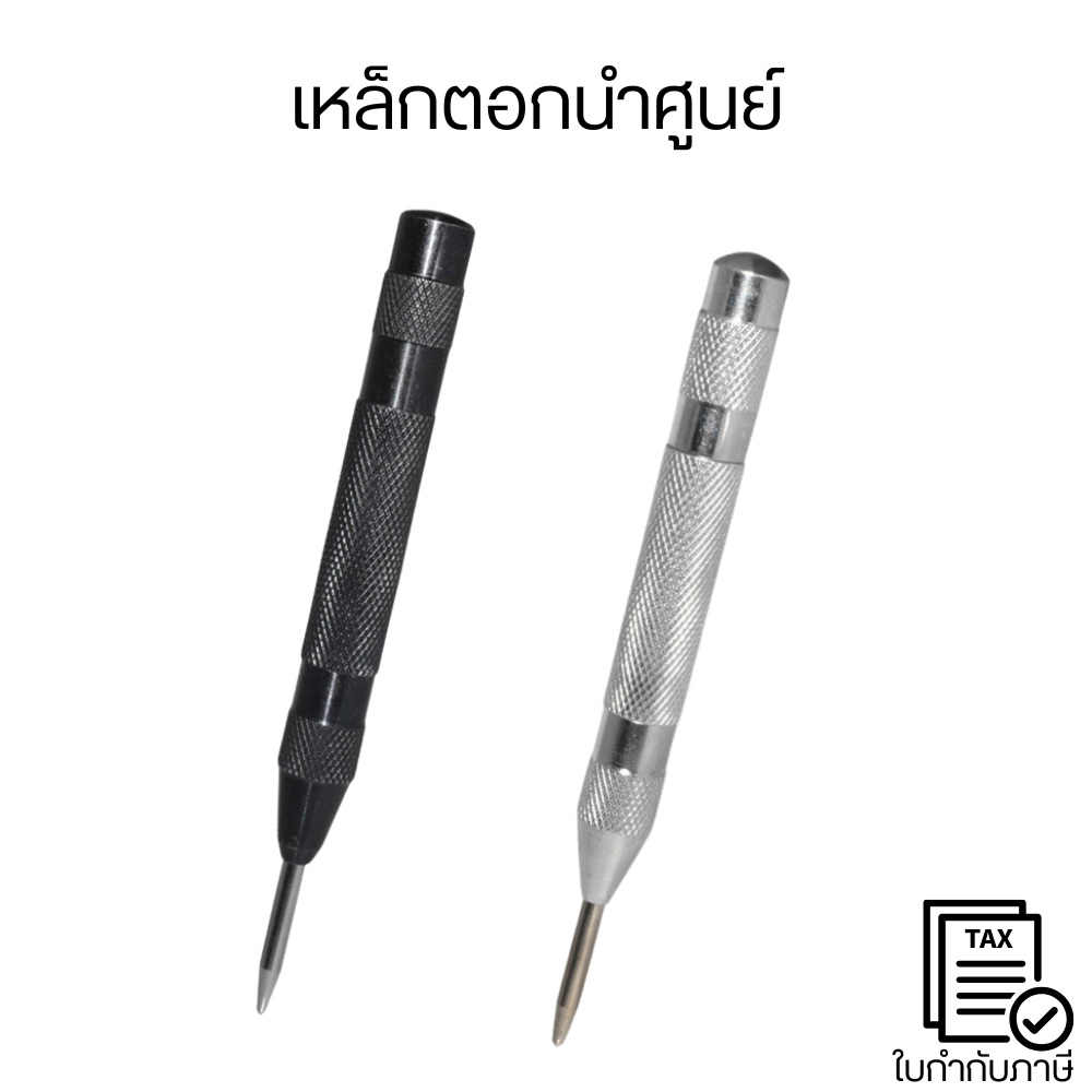 เหล็กตอกนำศูนย์ สีดำ ปากกาตอกนำศูนย์ อุปกรณ์เครื่องมือเจาะรูแบบอัตโนมัติ ดอกเจาะ เจาะไม้