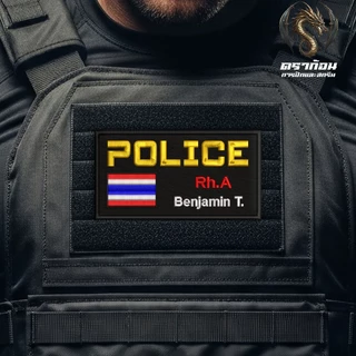 อาร์มป้าย P่OLICE ชื่อย่อ กรุ๊ปเลือดติดเสื้อเกราะ ปักแน่น เน้นคุณภาพ คุ้มราคา (ทักแชทแจ้งรายละเอียด)