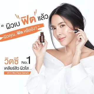 Vc Vit C Bio Face Serum First Care Serum 10 ml. เซรั่มวิตตามินซี ไบโอเฟส เซรั่มน้อ