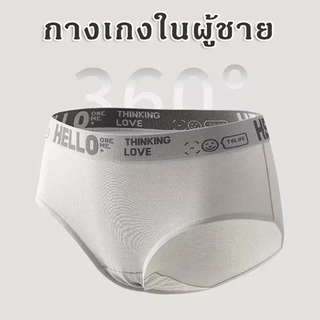 ซื้อ 1 ได้ 5ตัว กางเกงในชาย L-4XL ขาเว้า เนื้อผ้านิ่ม สวมใส่สบาย ระบายอากาศได้ดี (กกน.)