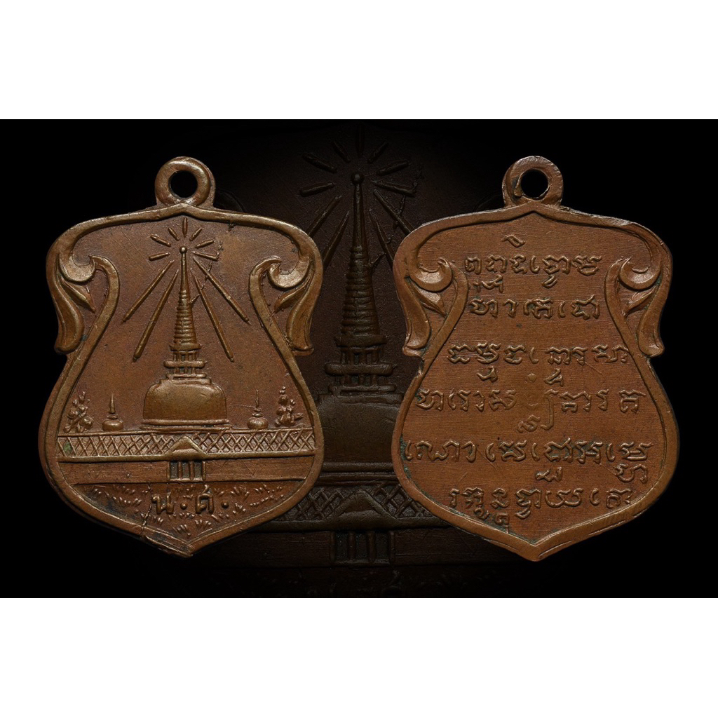 เหรียญพระธาตุนครศรีธรรมราช 2497