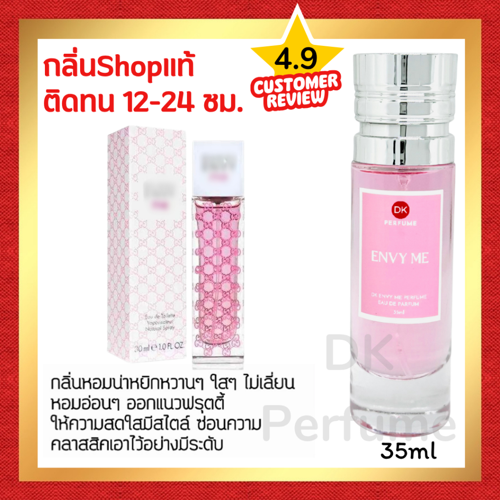 🔥กลิ่นShopแท้🔥น้ำหอม #71 G.EM ติดทน12-24ชม.น้ำหอมผู้หญิง