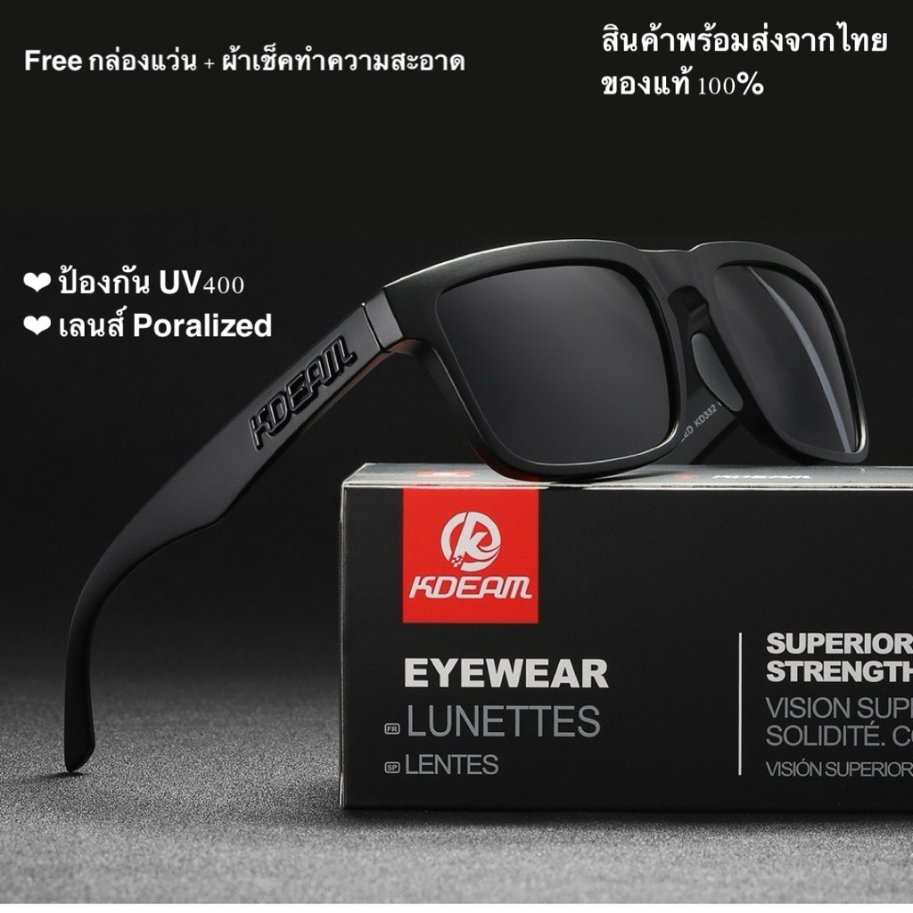 KDEAM แว่นกันแดดแบรนด์แท้ ป้องกัน UV ได้ พร้อมส่งจากไทย