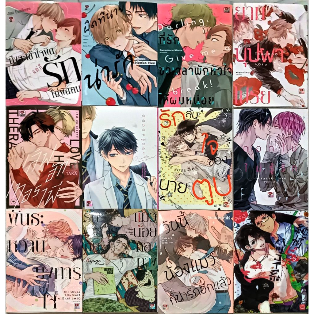 การ์ตูนวายมือสอง ZENSHU พร้อมส่ง❗