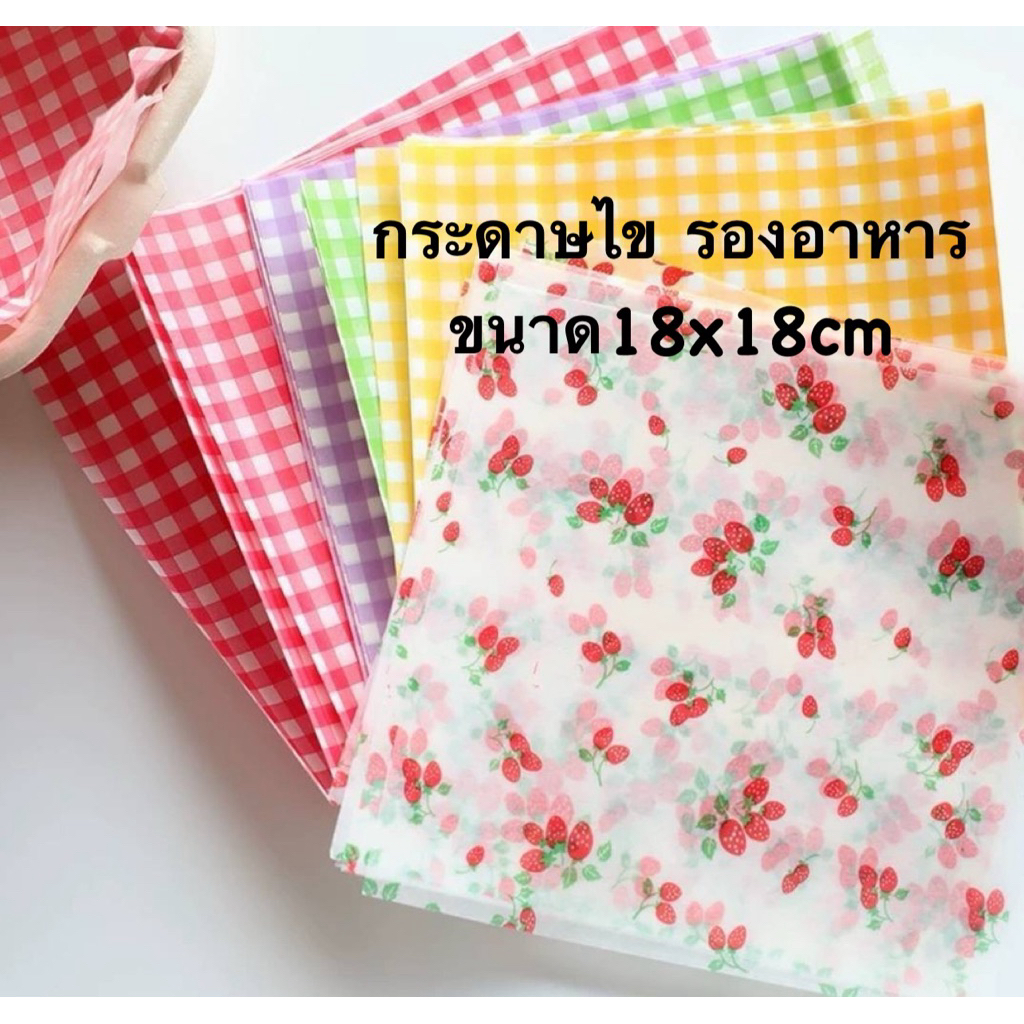 กระดาษลายสก๊อตขนาด18x18cm.