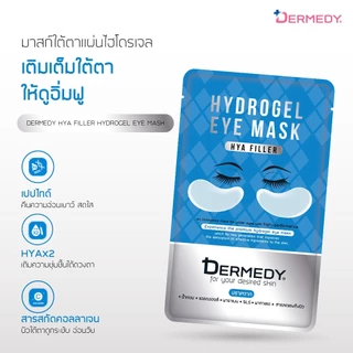 DERMEDY Hydrogel Eye Mask มาสก์ใต้ตา เดอร์มีดี ไฮโดรเจล อาย มาสก์ 6g.