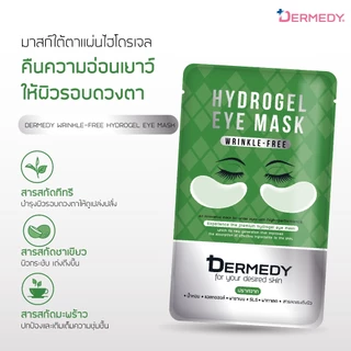DERMEDY Hydrogel Eye Mask มาสก์ใต้ตา เดอร์มีดี ไฮโดรเจล อาย มาสก์ 6g.