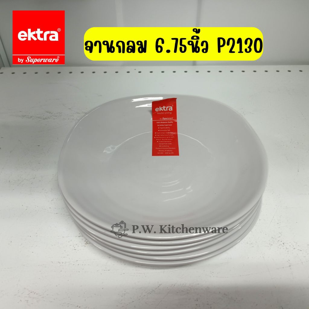 จาน​กลมตื้น​ 6.75​นิ้ว​ เมลามีน​แท้​เกรด​พรีเมี่ยม​อย่างหนา​ ยี่ห้อ​เอกตรา​/Ektra​