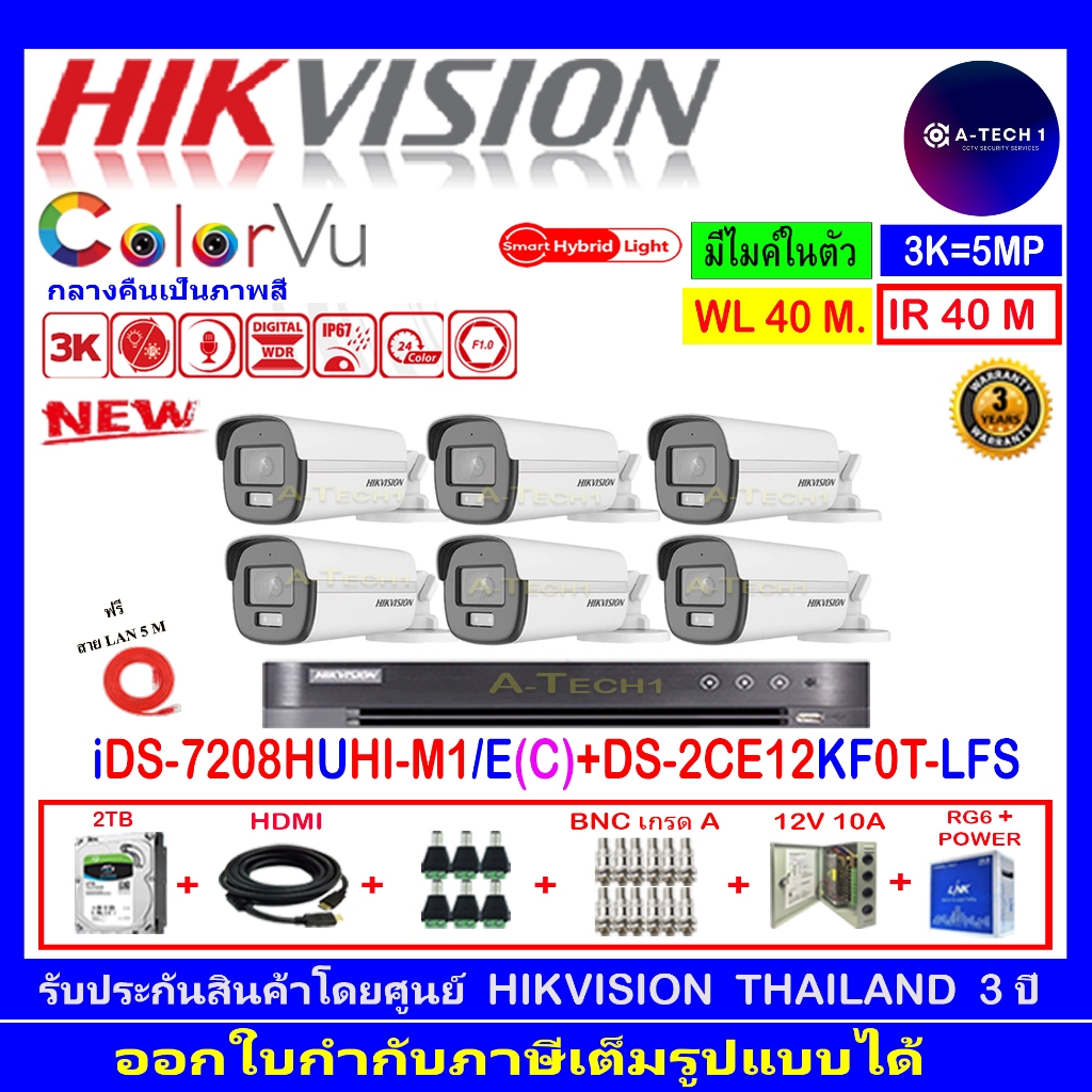HIKVISION COLORVU 3K DS-2CE12KF0T-L