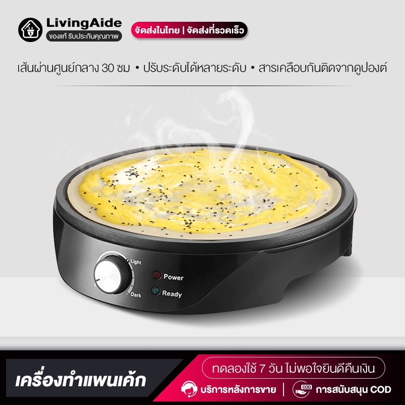 เครื่องทำขนมโตเกียวไฟฟ้า หม้ออลูมิเนียมเคลือบดูปองท์ ระบบทำความร้อนรูปตัวU ขนาด30ซม. ควบคุมอุณหภูมิแม่นยำ