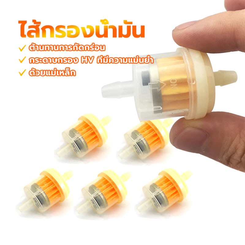 HEXMA  กรองเบนซิน 3 ขนาด ตัวเล็ก (มีแม่เหล็ก) / ตัวกลาง / ตัวใหญ่ กรองน้ำมันเบนซิน สินค้าคุณภาพ ได้มาตรฐาน พร้อมส่งค่ะ