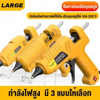 🔥ฟรีกาวแท่ง7/11mm🔥ปืนยิงกาวไฟฟ้า 480W ปืนยิงกาวร้อน (ปรับอุณหภูมิ) สวิตช์ความร้อนเร็ว อุ่นเครื่อง 20 วินาที Glue Gun
