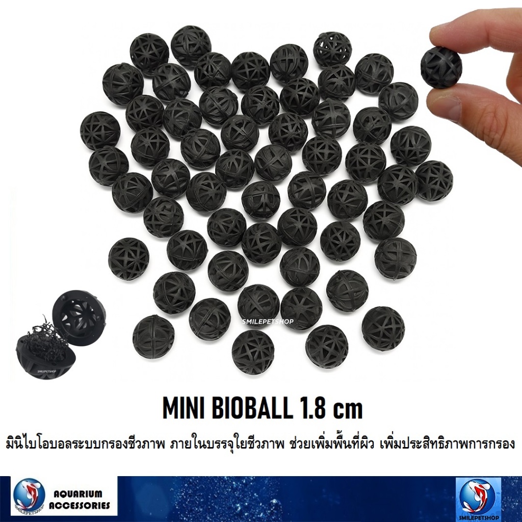 MINI BIOBALL 1.8 cm(มินิไบโอบอล ระบบกรองชีวภาพ บรรจุใยชีวภาพ เพิ่มพื้นที่ผิว เพิ่มประสิทธิภาพการกรอง)