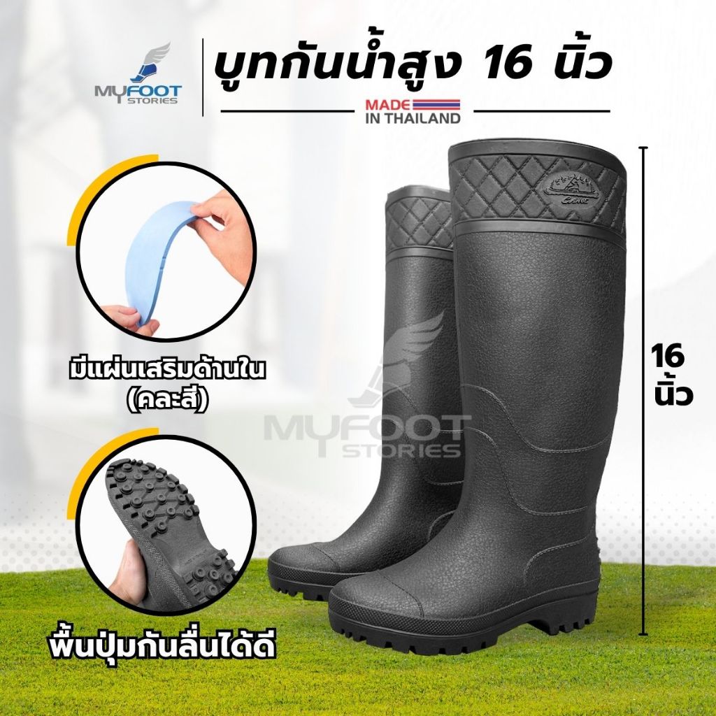 รองเท้าบูทกันน้ำ สูง 16นิ้ว บูทแคนนู B06 รองเท้าบูทยาง PVC พื้นปุ่ม กันลื่น รองเท้ากันน้ำ ลุยน้ำ