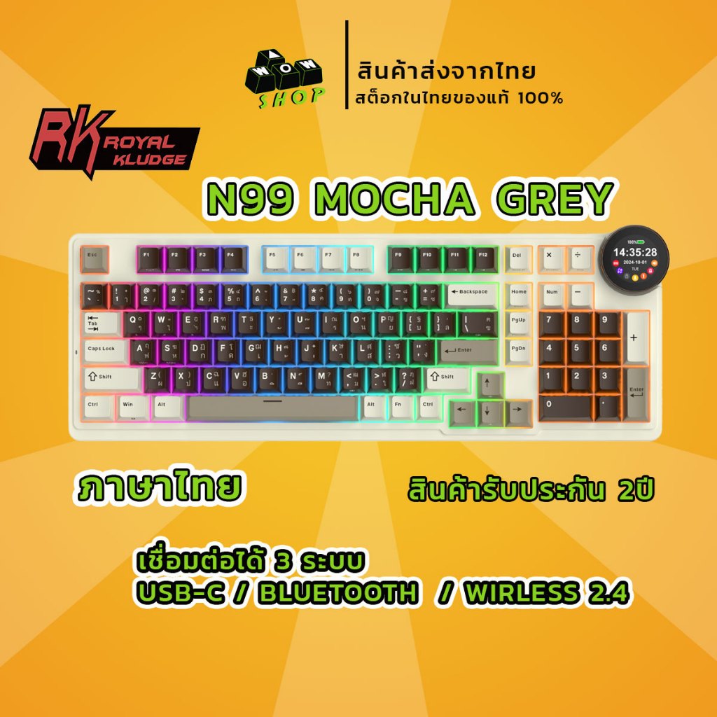 [สินค้าส่งจากไทย] Royal Kludge RK N99 Mocha Grey 98 Key Tri-Mode RGB แบบมีสายบลูทูธ 2.4G ไร้สายพร้อม