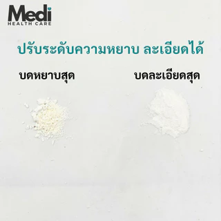 Medi ที่บดยาหลายเม็ด ปรับความละเอียดได้ ประหยัดแรง ใช้ได้กับยาทุกขนาดทุกแบบ ถอดล้างได้ แถมตลับยา