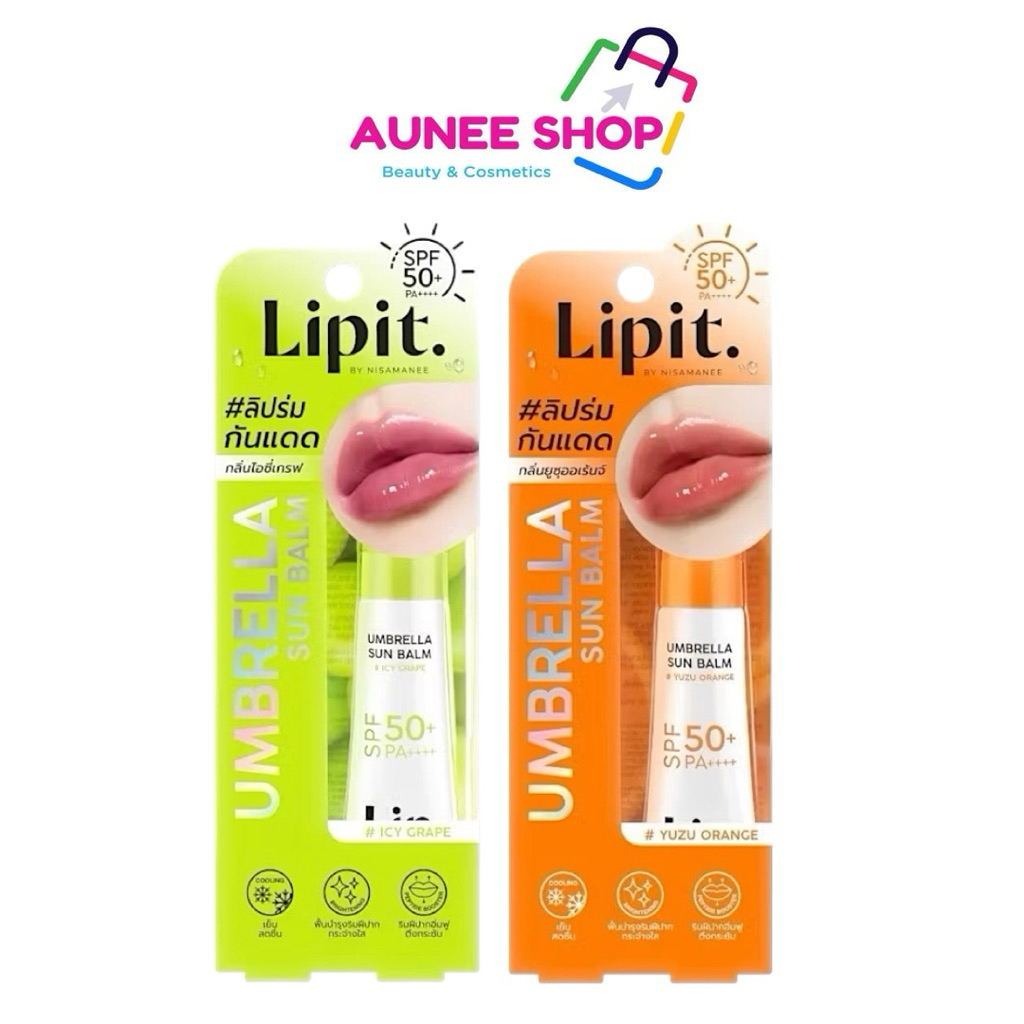 ส่งฟรี/มีไลฟ์ (1ชิ้น)Lip It อัมเบรลลาซันบาล์ม เอสพีเอฟ50+ พีเอ++++ 8g