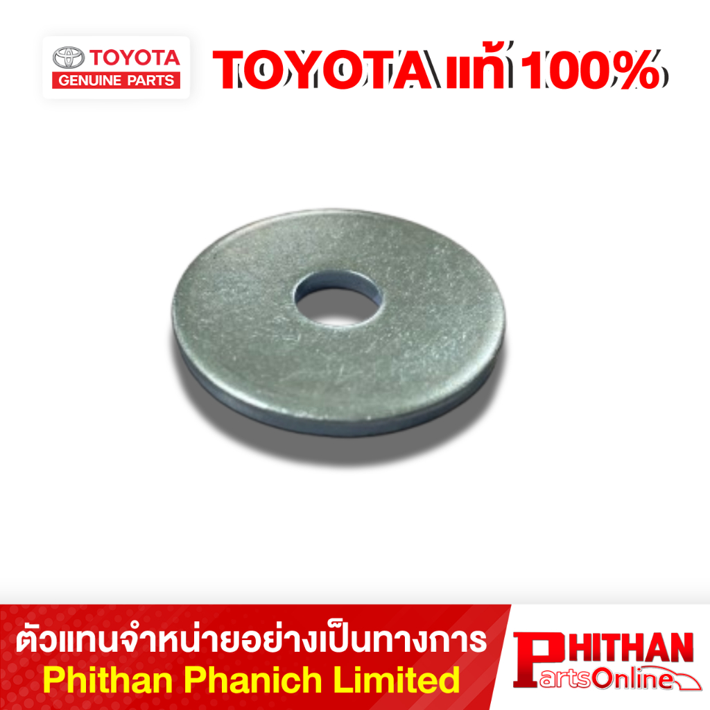แหวนรอง โตโยต้า WASHER PLATE TOYOTA 90201-10320 48-04
