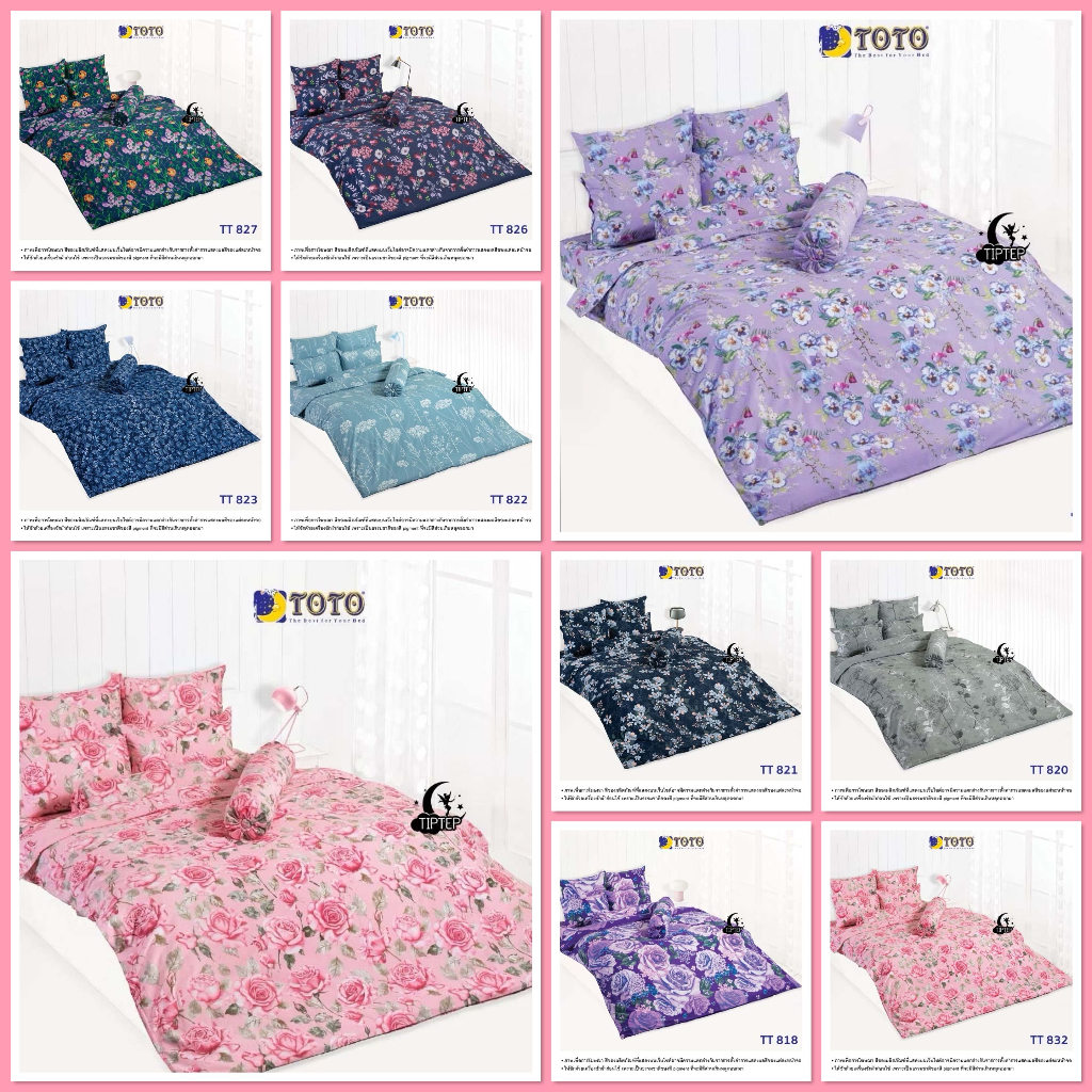 [NEW!!] TOTO ผ้าปูที่นอนลายดอกไม้ ใบไม้ (ไม่รวมผ้านวม) 3.5/5/6 ฟุต TT818 TT820 TT821 TT822 TT823 TT8