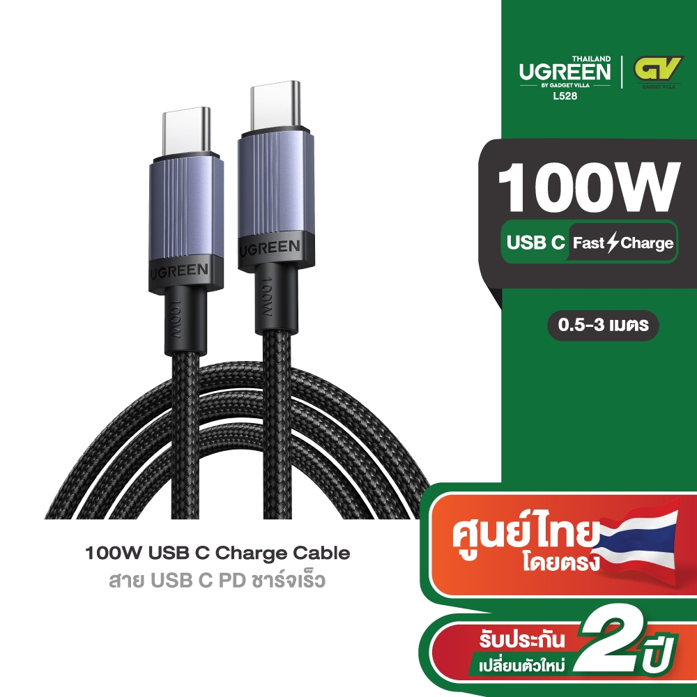 UGREEN สายชาร์จ CtoC USB2.0 PD Fast Charging รองรับการชาร์จสูงสุด PD100W / 240W รุ่น L528