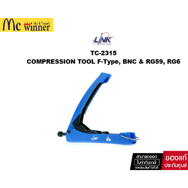Link TC-2315 COMPRESSION TOOL F-Type, BNC & RG59, RG6