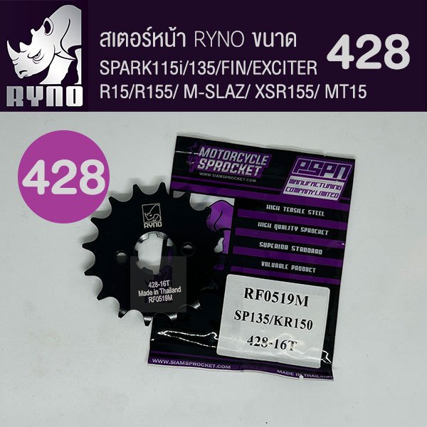 สเตอร์หน้า RYNO 428 EXCITER/M-SLAZ/ R15/R155/XSR155/MT15/FIN/SPARK135