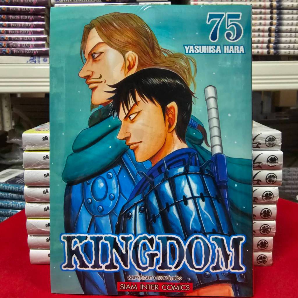 (แยกเล่ม) KINGDOM คิงดอม เล่มที่ 1-75 หนังสือการ์ตูน มังงะ มือหนึ่ง smm