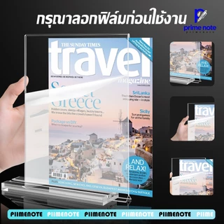 ป้ายอะคริลิคตั้งโต๊ะ ขนาด A4/A5/A6 แบบสอด แนวตั้ง ใช้ได้กับ ป้ายเมนู ป้ายชื่อตั้งโต๊ะ ป้ายโชว์เอกสาร