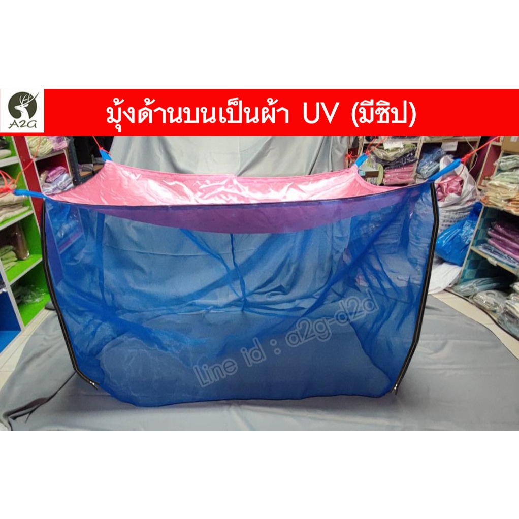 (มีซิป) มุ้งครอบกรงสัตว์เลี้ยง มุ้งหมา มุ้งแมว