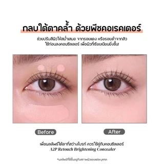 BEAUTILAB - A2P Concentrate Peach Dark Spot Corrector (2.5g) บิวตี้แลป เอทูพี คอนเซ็นเทรต พีช ดาร์คสปอต คอเรคเตอร์