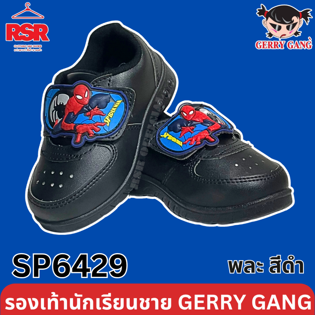 รองเท้าผ้าใบ นักเรียน อนุบาล ชาย Spider man สไปเดอร์แมน สีดำ Gerry Gang รุ่น SP-6429 เบอร์ 25-36