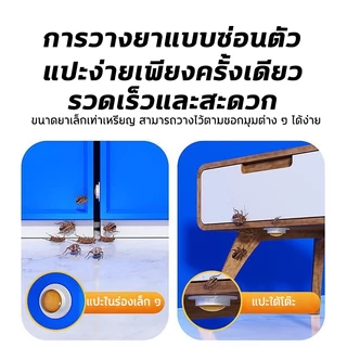 💥100ปีไม่มีแมลงสาบ💥แมลงสาบ ไล่แมลงสาบ ดักแมลงสาบ ฆ่าแมลงสาบ ซื้อ1แถม1 10ชิ้น/กล่อง การฆ่าต่อเนื่องโดยการให้อาหาร