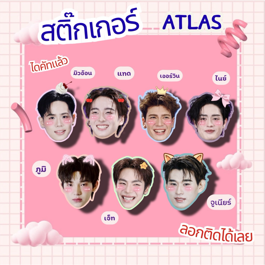 สติ๊กเกอร์ไดคัท Atlas แทด มิวอ้อน ไนซ์ เออร์วิน ภูมิ จูเนียร์ เจ็ท แบบหัวโตหน้าเต็ม