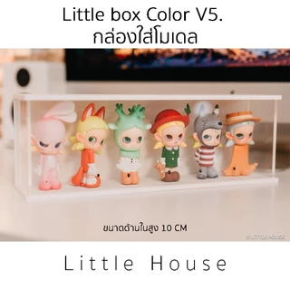 Little Box Color V.5 กล่องใส่โมเดล (กว้าง 32cm)