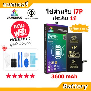 แบตเตอรี่ สำหรับไอโฟน i7plus เพิ่มความจุ 3600mAh แบตเตอรี่แน…