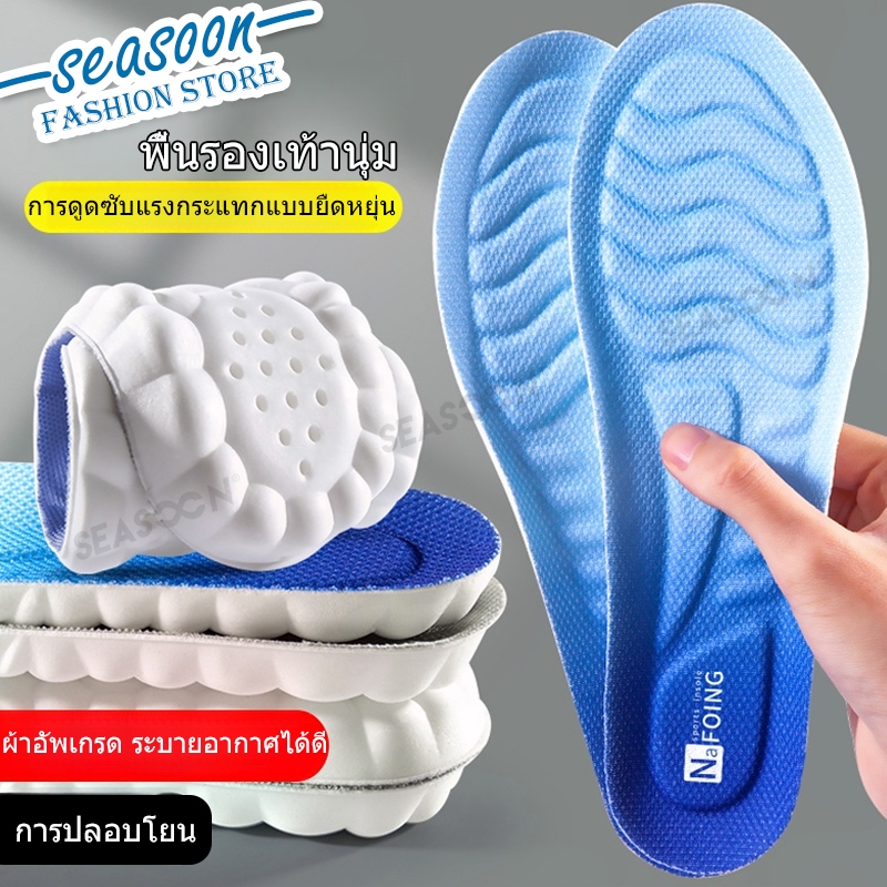 พื้นรองเท้าด้านในสำหรับเดินและวิ่ง ยืดหยุ่น นุ่ม และระบายอากาศได้ดี สำหรับผู้ชายและผู้หญิง (35-46)