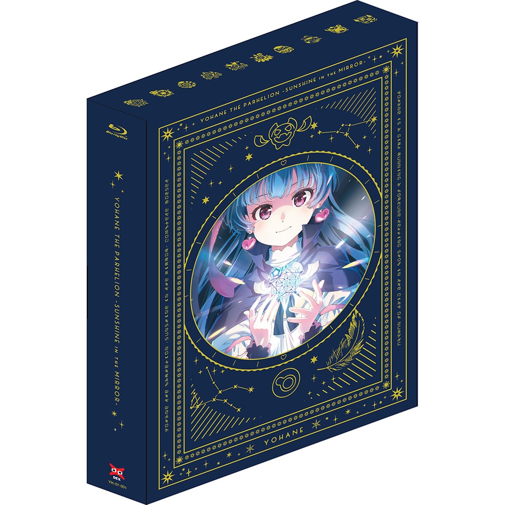 DEX [Blu-ray] บลูเรย์ Yohane no Parhelion - SUNSHINE in the MIRROR TV Series Boxset