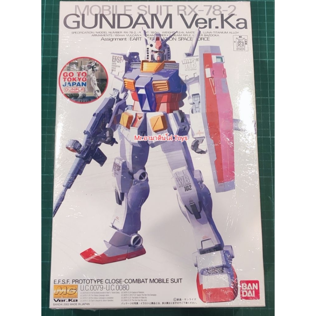 Bandai MG RX-78-2 Gundam Ver.Ka