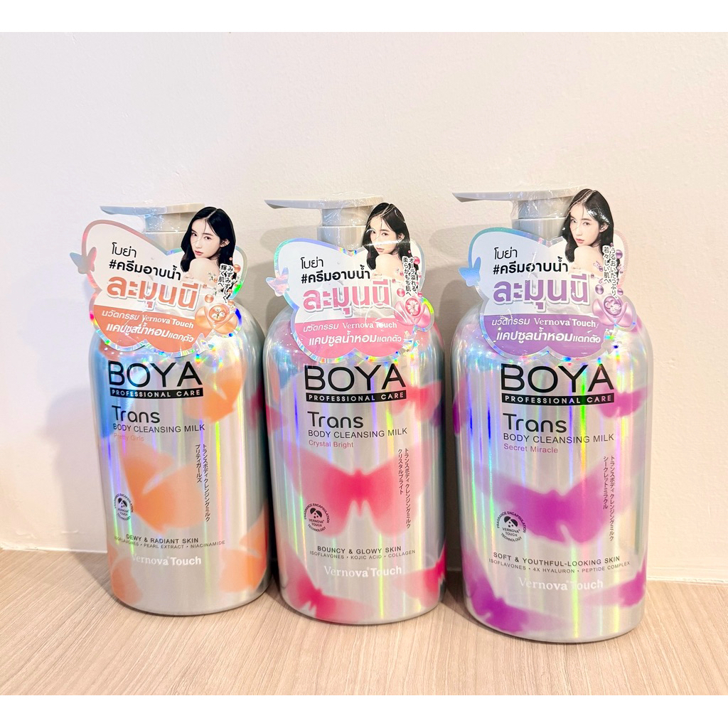 BoyaTransBodyCleansingMilkครีมอาบน้ำโบย่าทรานส์ละมุนนีนวัตกรรมVernovaTouchแึปซูลน้ำหอมแตกตัวขนาด475มลมี3กลิ่น - รูปที่ 4