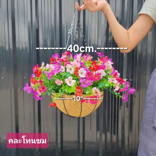 กระเช้าแขวนดอกไม้เทียม ดอกผีเสื้อ, ดอกเดซี่ ดอกกล้วยไม้ สีสันสดใส ตกแต่งบ้าน ร้านค้า ให้ดูสดชื่น