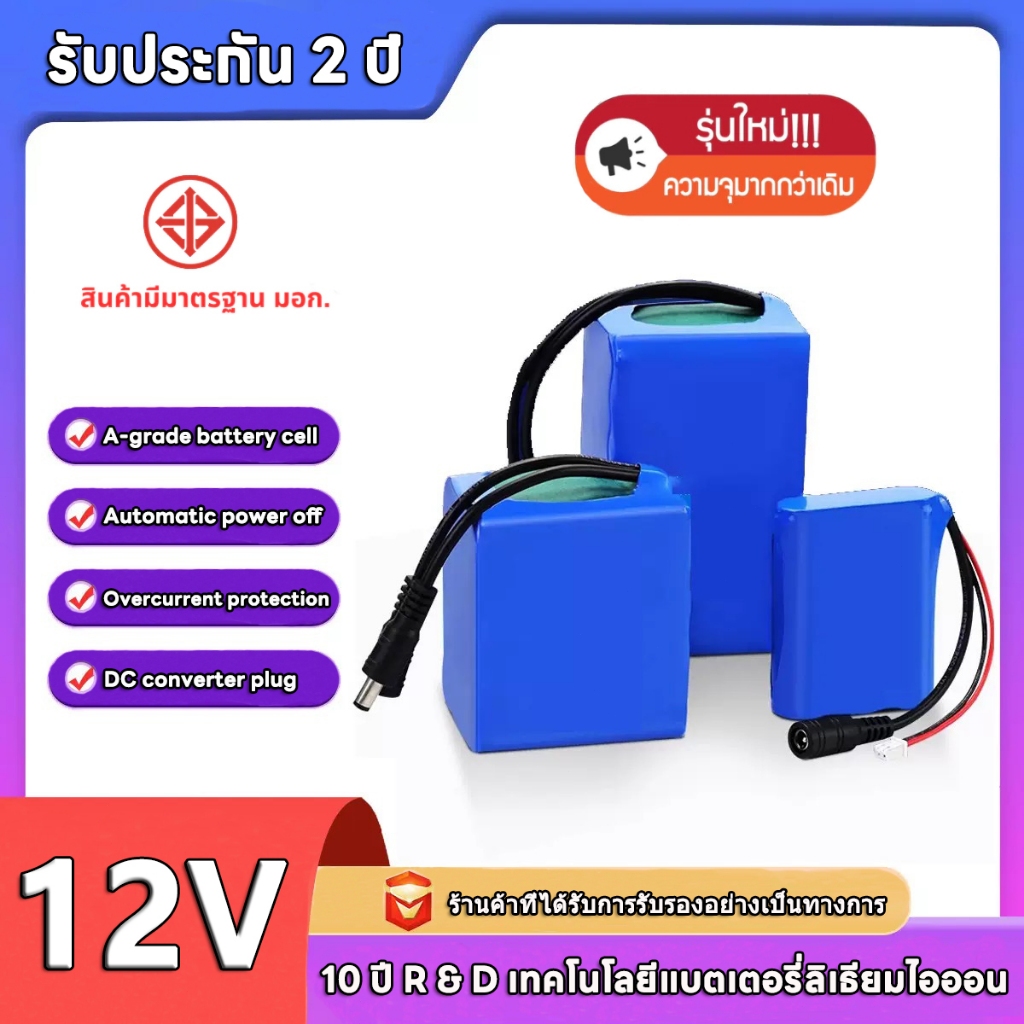 แบตเตอรี่ลิเธียม Lilon battery rechargeble 12V 3600mAh 7200mAh 10800mAh แบตเตอรี่แบบชาร์จไฟ+ charger