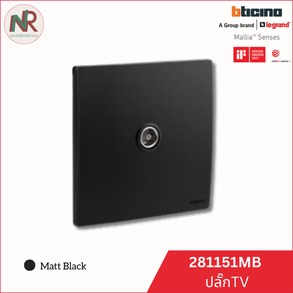 Bticino ปลั๊กทีวี Legrand Mallia Senses 281151MB ปลั๊กTV สีดำ เต้ารับ TV Coaxial