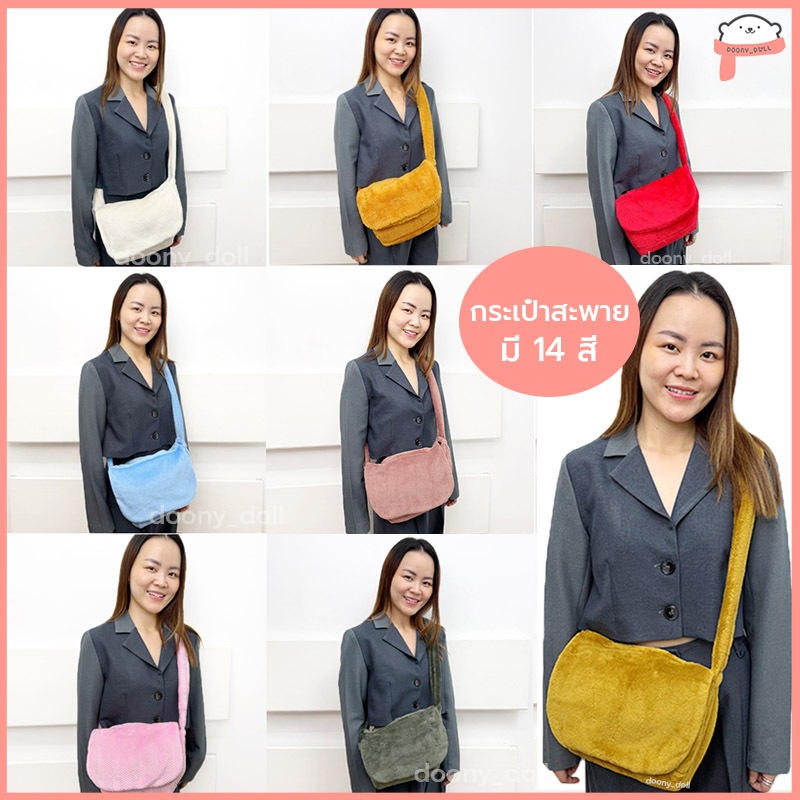 📍มี 14สี📍กระเป๋าสะพาย สายยาว กระเป๋าผ้า ผ้านุ่ม ขนาด 22x30 cm ราคาต่อ 1ใบ