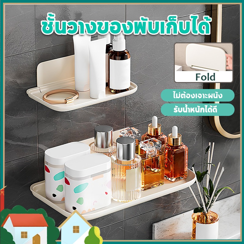 ชั้นวางของพลาสติก แบบพับได้ ติดผนัง ห้องครัว ห้องน้ํา พับแผ่น อุปกรณ์ติดผนัง ไม่ต้องเจาะรู ลอยน้ํา
